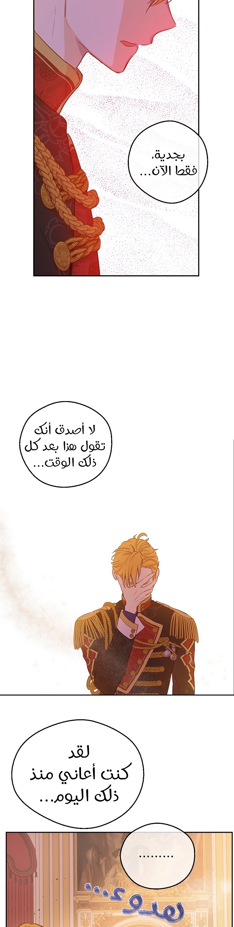 One Day I Became a Princess: Chapter 111 - Page 8