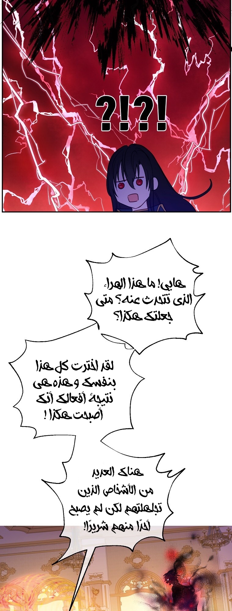 One Day I Became a Princess: Chapter 111 - Page 19