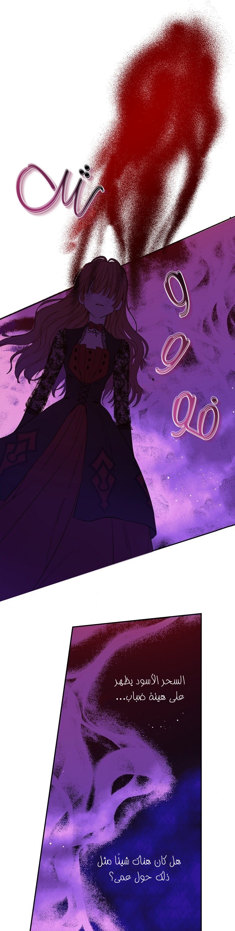 One Day I Became a Princess: Chapter 111 - Page 25