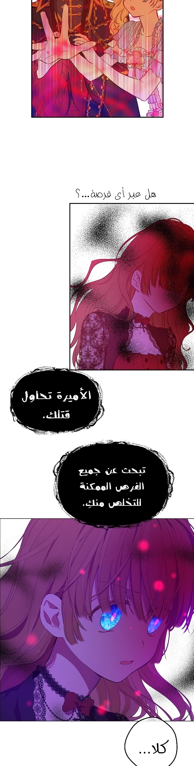 One Day I Became a Princess: Chapter 111 - Page 27