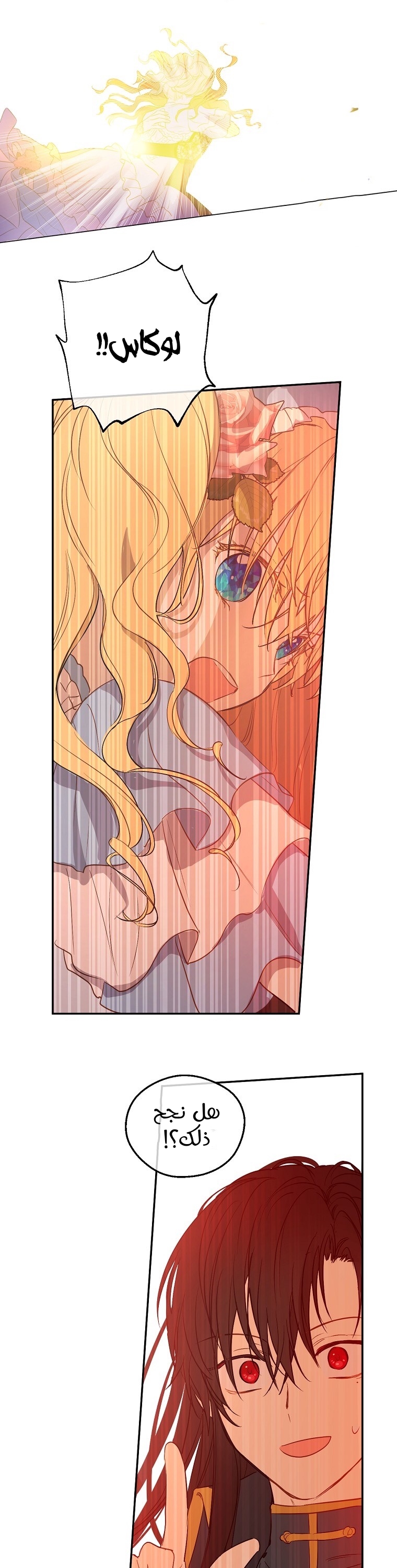 One Day I Became a Princess: Chapter 111 - Page 33