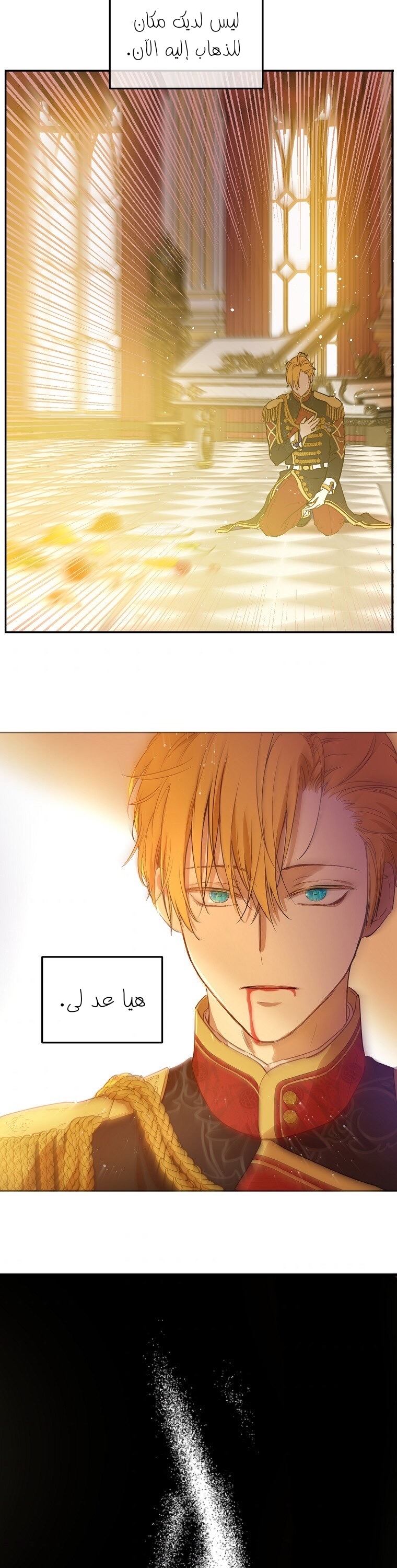 One Day I Became a Princess: Chapter 111 - Page 35