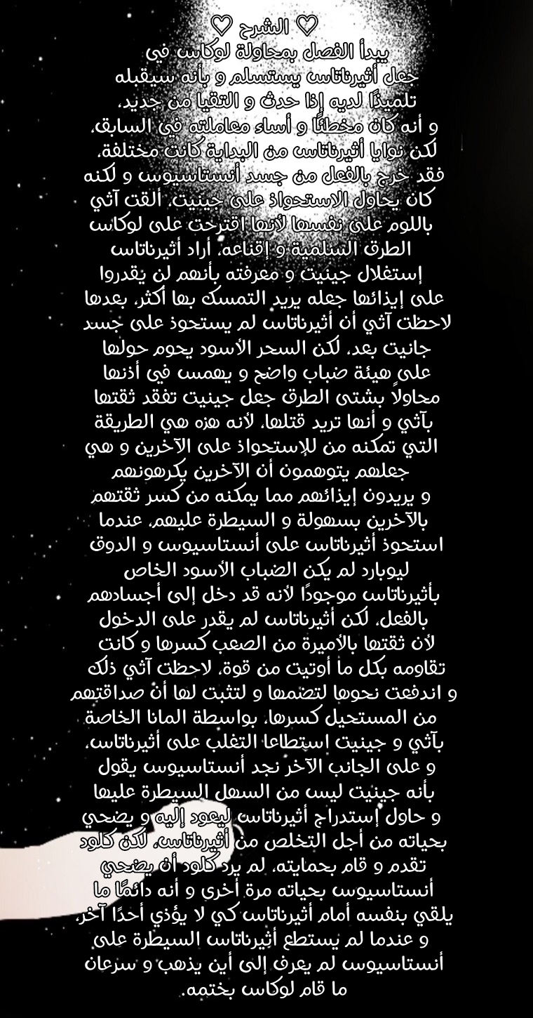 One Day I Became a Princess: Chapter 111 - Page 43