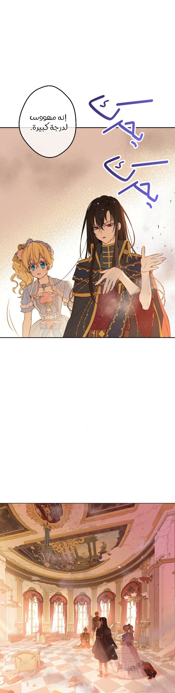 One Day I Became a Princess: Chapter 112 - Page 3