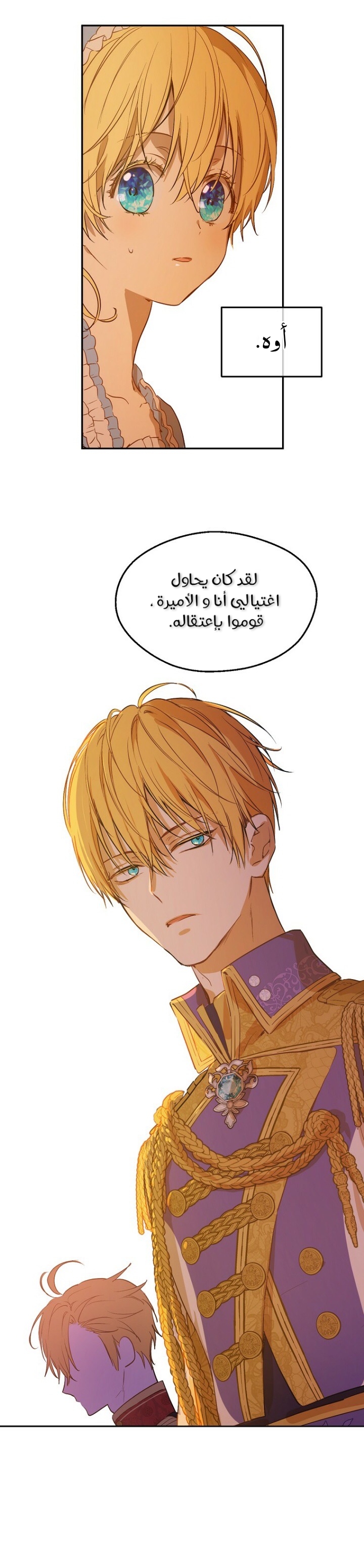 One Day I Became a Princess: Chapter 112 - Page 10