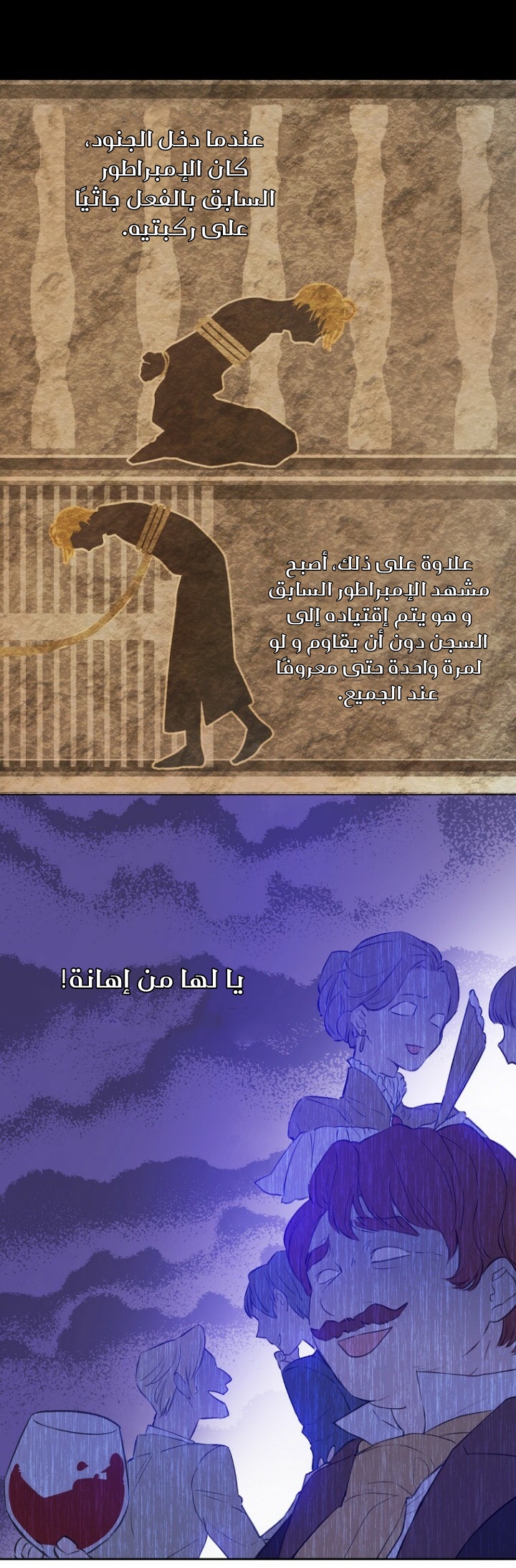 One Day I Became a Princess: Chapter 112 - Page 16