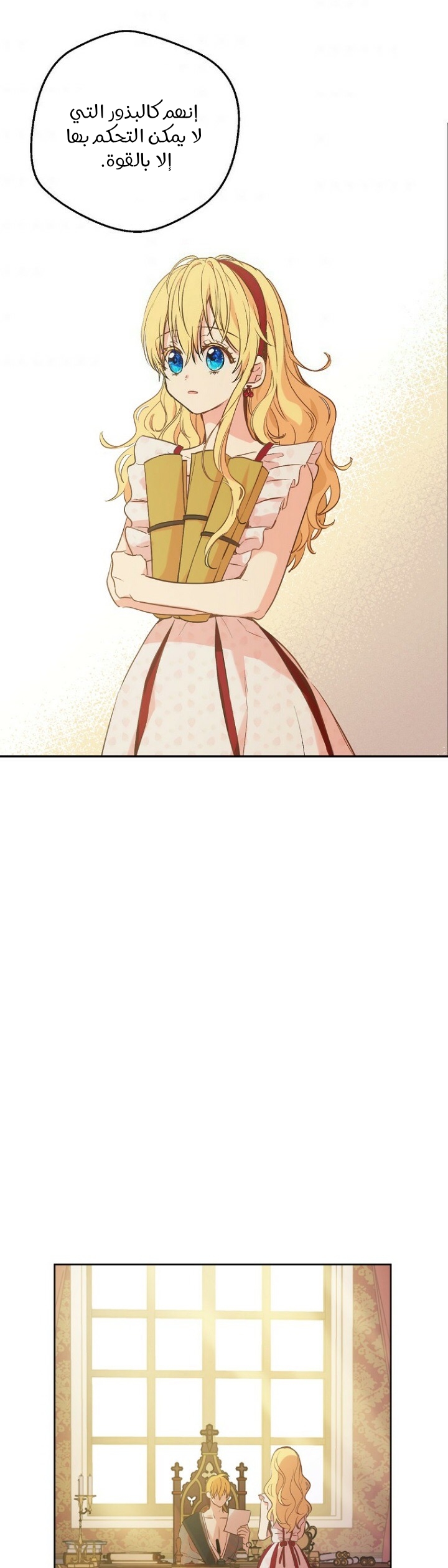 One Day I Became a Princess: Chapter 112 - Page 19