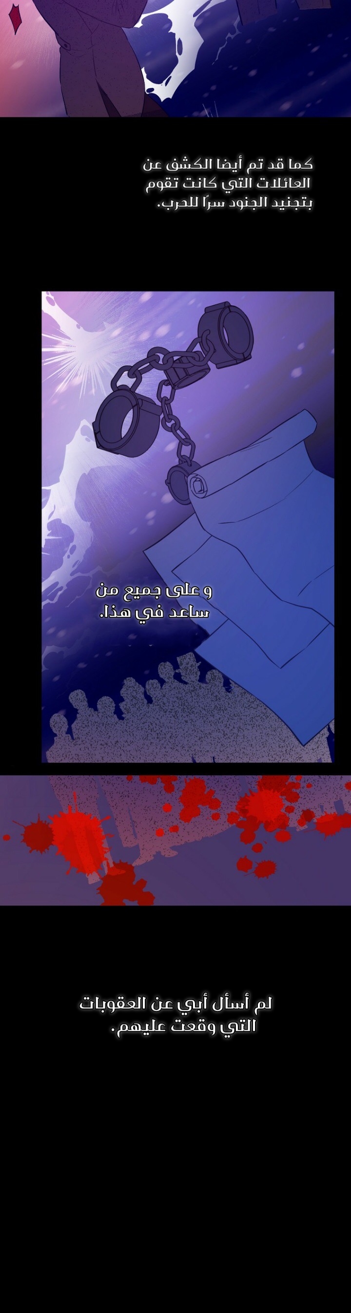 One Day I Became a Princess: Chapter 112 - Page 21