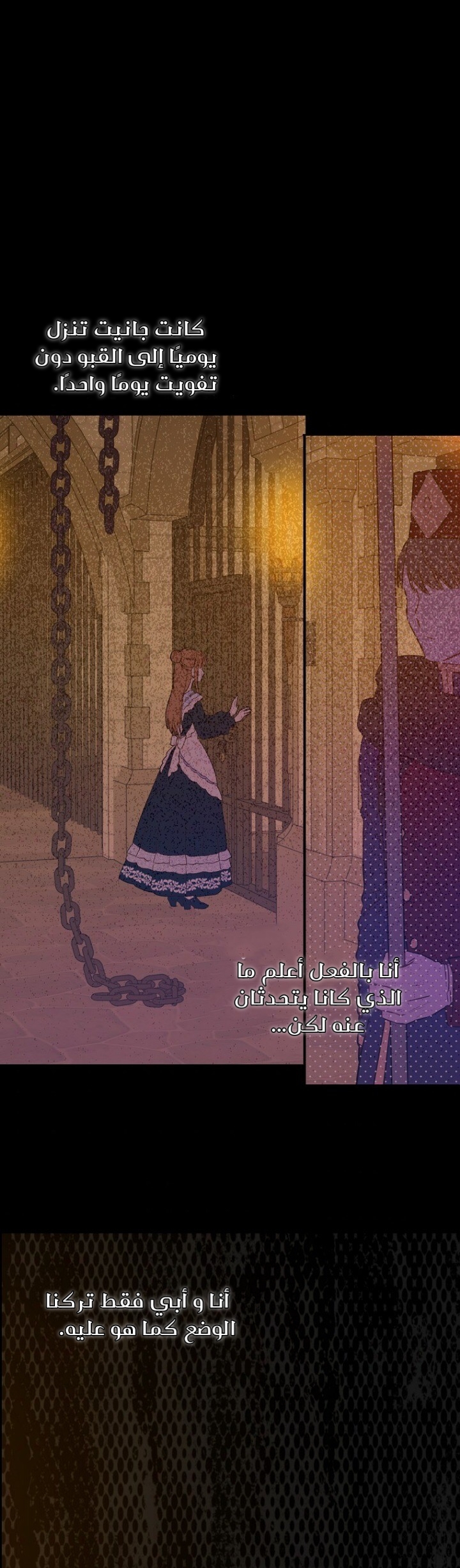 One Day I Became a Princess: Chapter 112 - Page 22