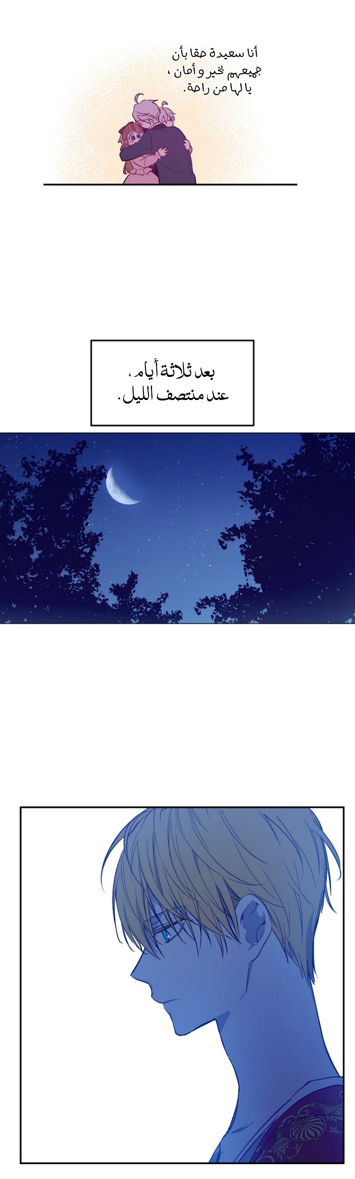 One Day I Became a Princess: Chapter 112 - Page 28