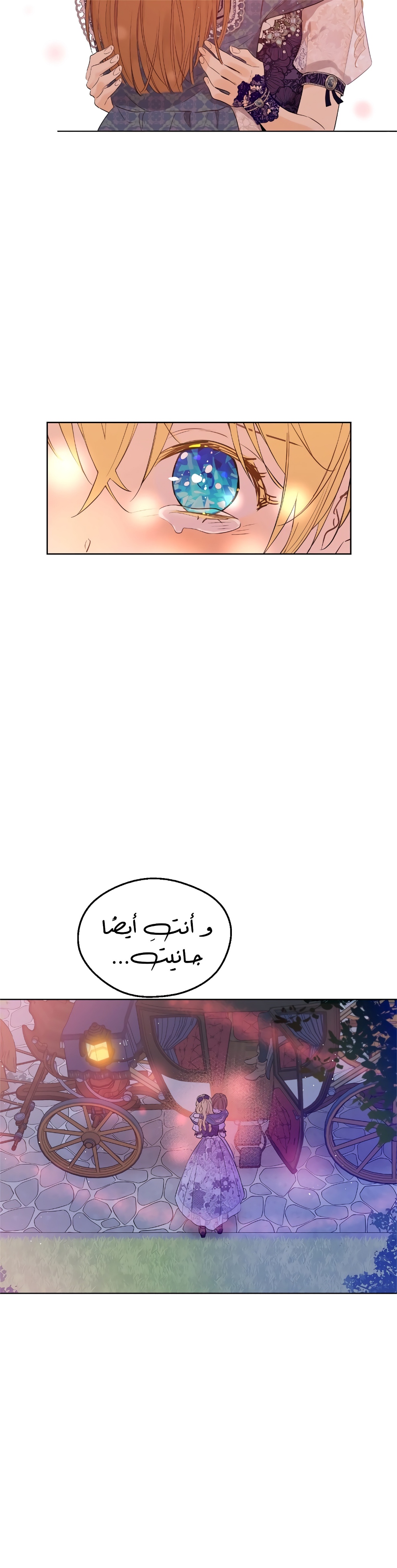 One Day I Became a Princess: Chapter 113 - Page 22