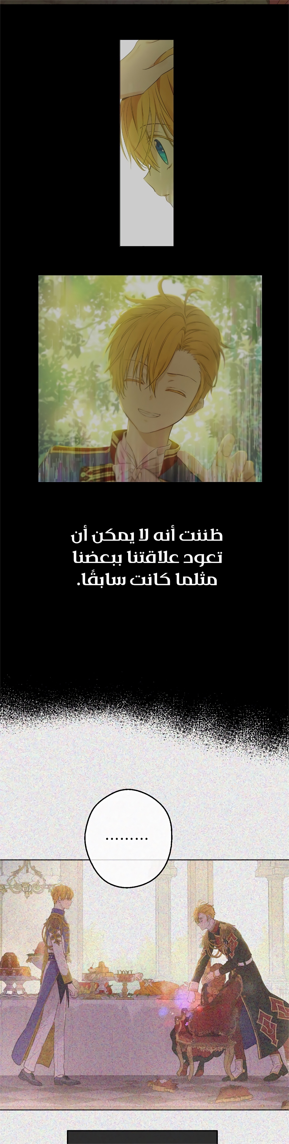 One Day I Became a Princess: Chapter 113 - Page 25