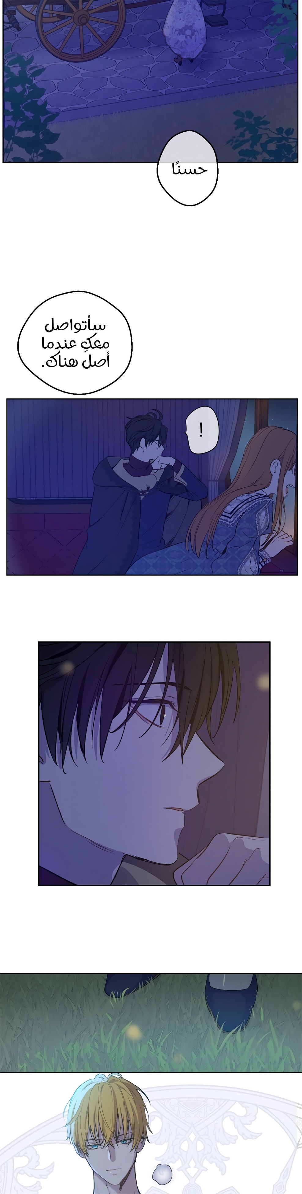 One Day I Became a Princess: Chapter 113 - Page 27