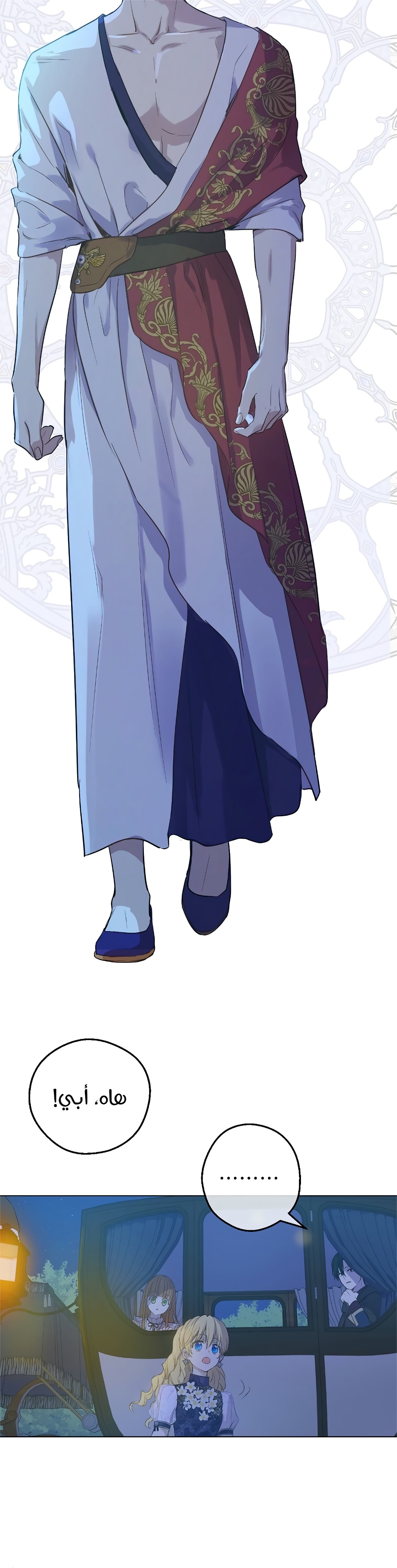 One Day I Became a Princess: Chapter 113 - Page 28