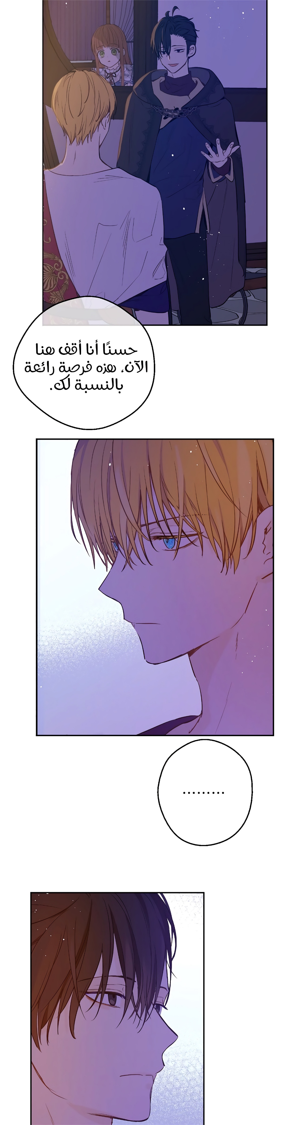 One Day I Became a Princess: Chapter 113 - Page 30