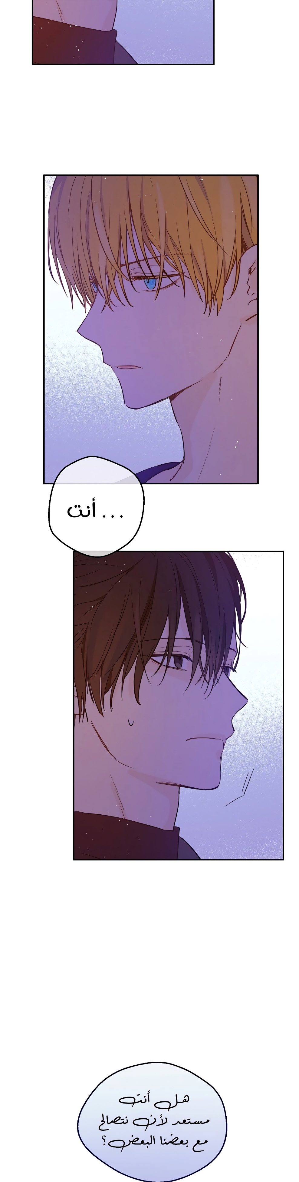 One Day I Became a Princess: Chapter 113 - Page 31