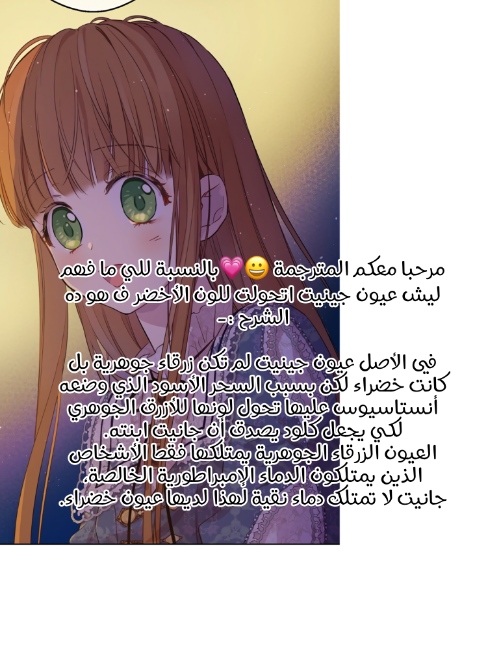 One Day I Became a Princess: Chapter 113 - Page 34