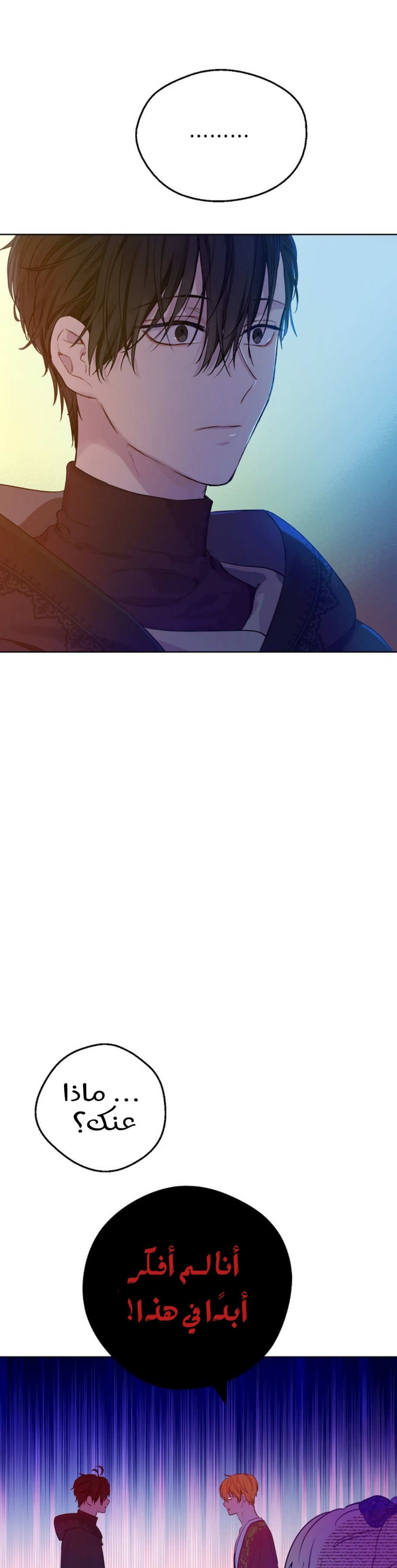 One Day I Became a Princess: Chapter 114 - Page 3