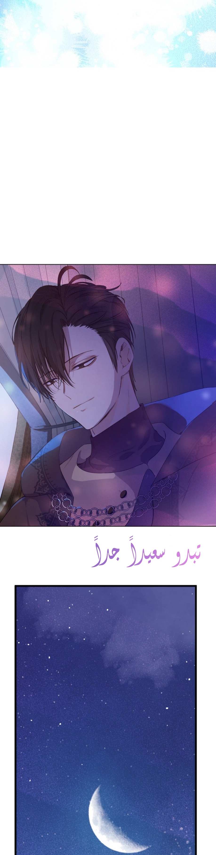 One Day I Became a Princess: Chapter 114 - Page 20