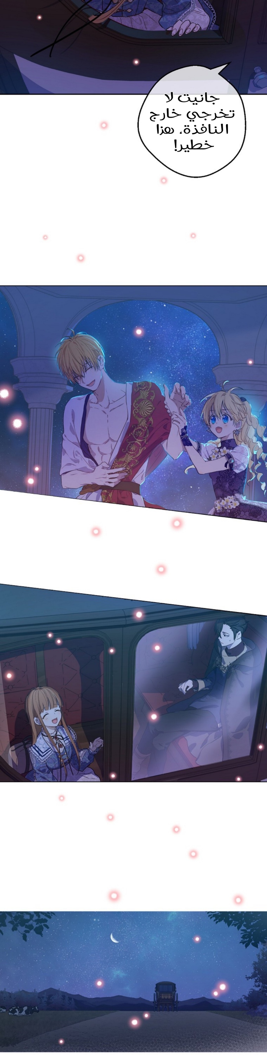 One Day I Became a Princess: Chapter 114 - Page 30