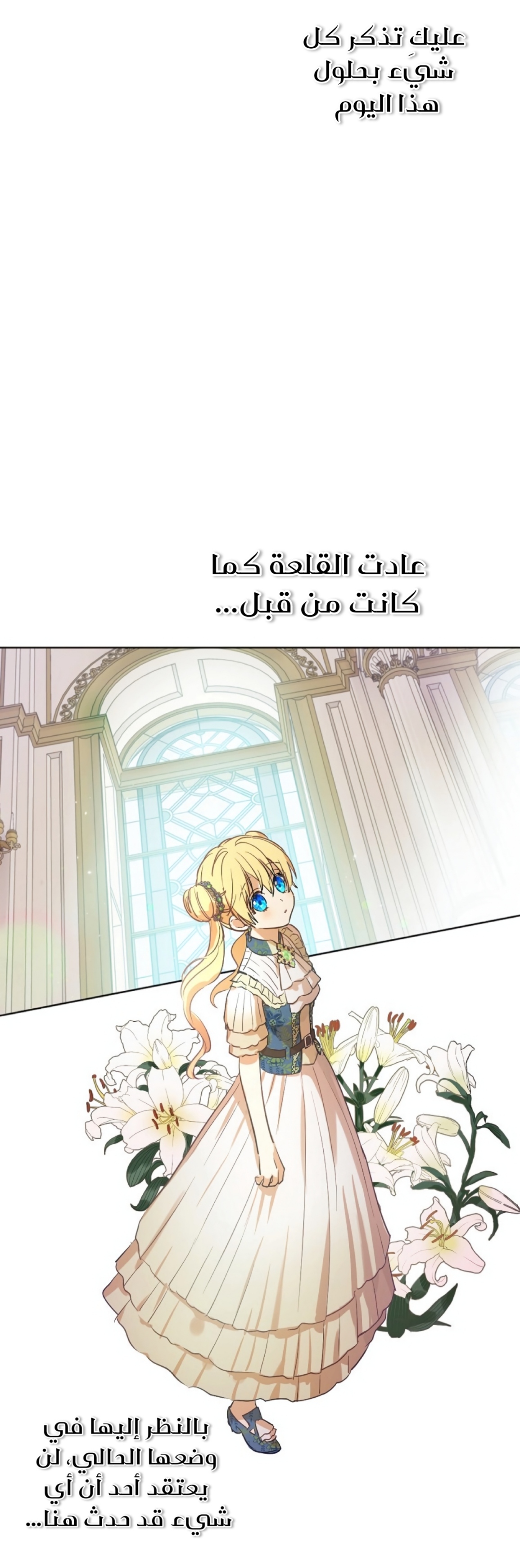 One Day I Became a Princess: Chapter 115 - Page 9