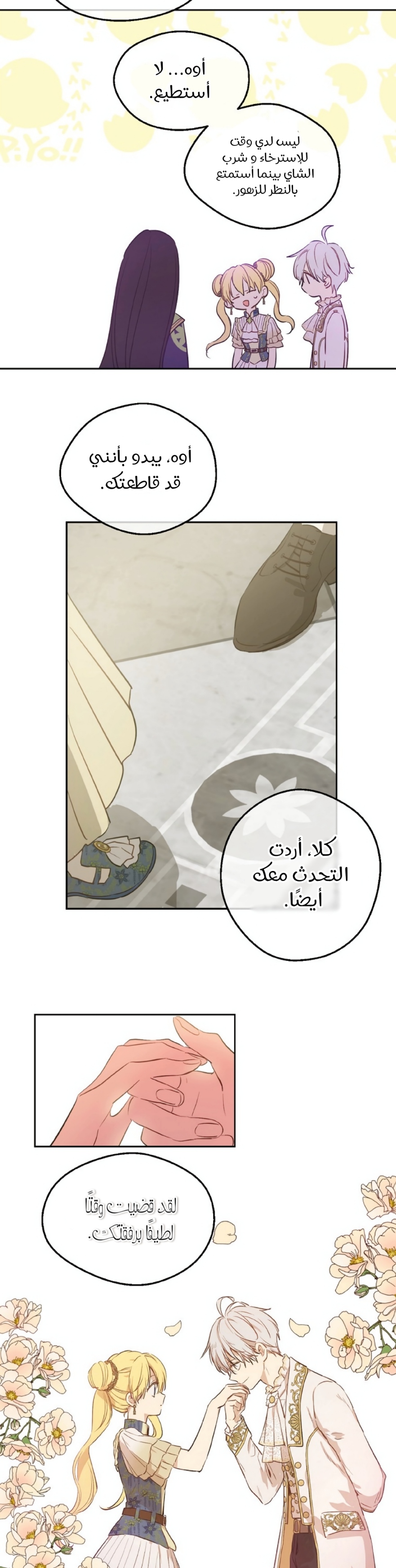 One Day I Became a Princess: Chapter 115 - Page 25