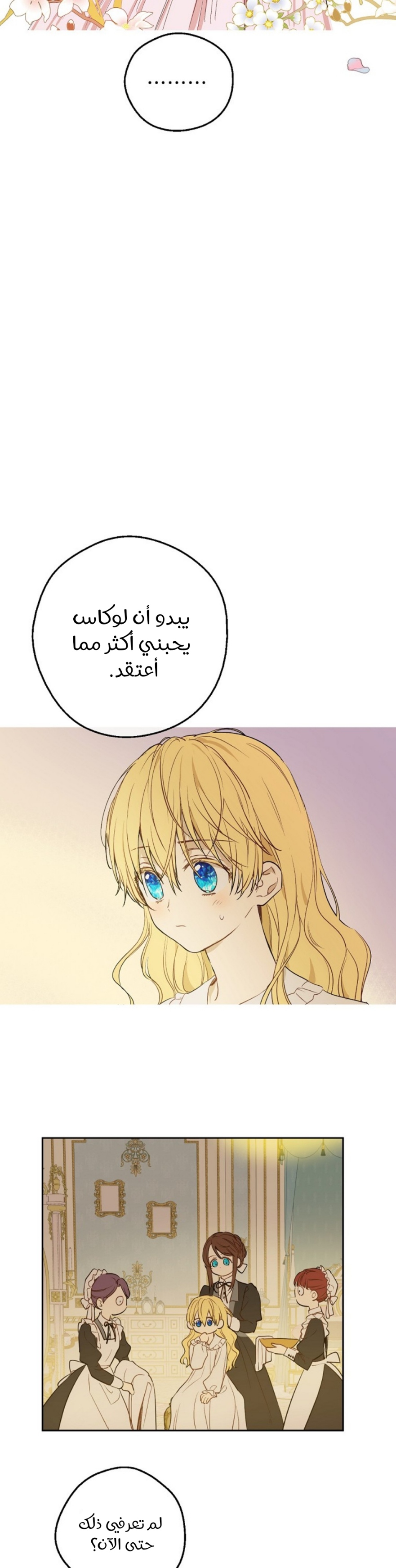 One Day I Became a Princess: Chapter 115 - Page 31