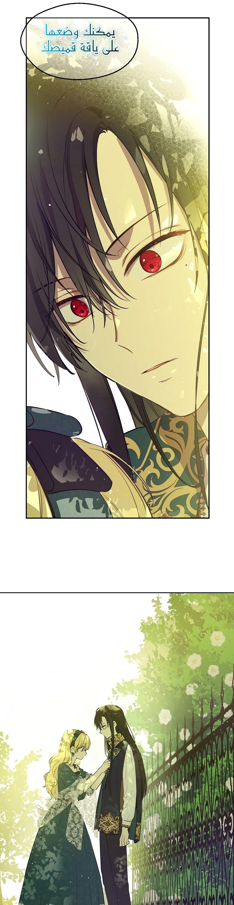 One Day I Became a Princess: Chapter 116 - Page 32