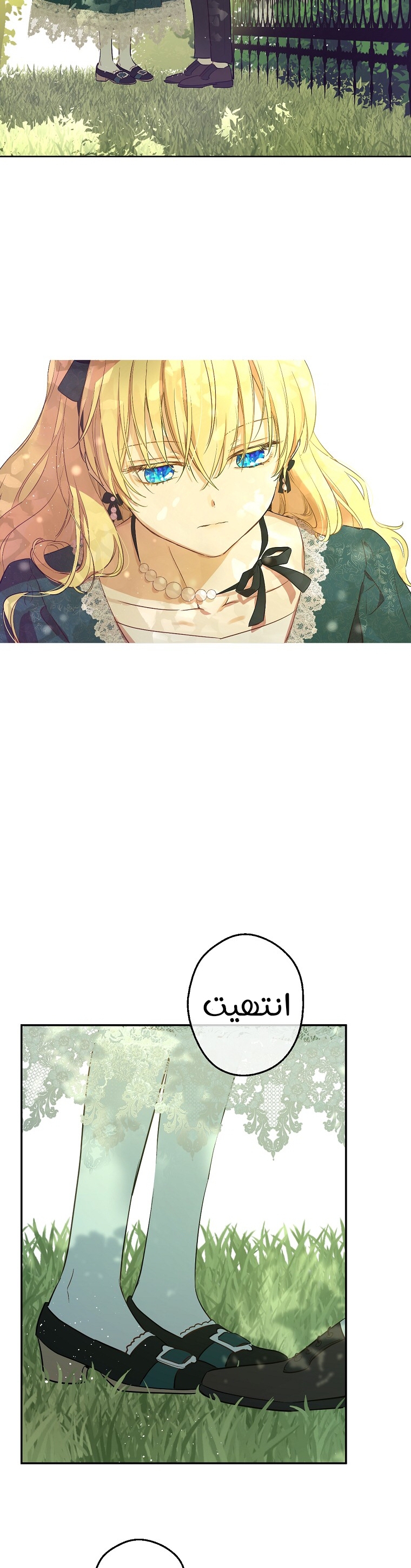 One Day I Became a Princess: Chapter 116 - Page 33