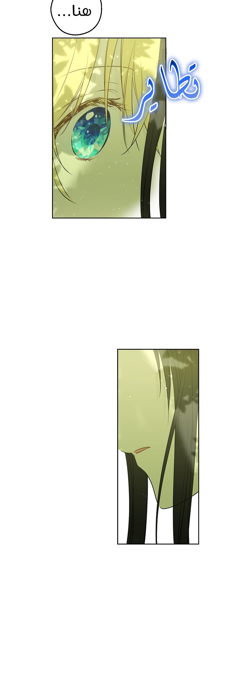 One Day I Became a Princess: Chapter 116 - Page 34