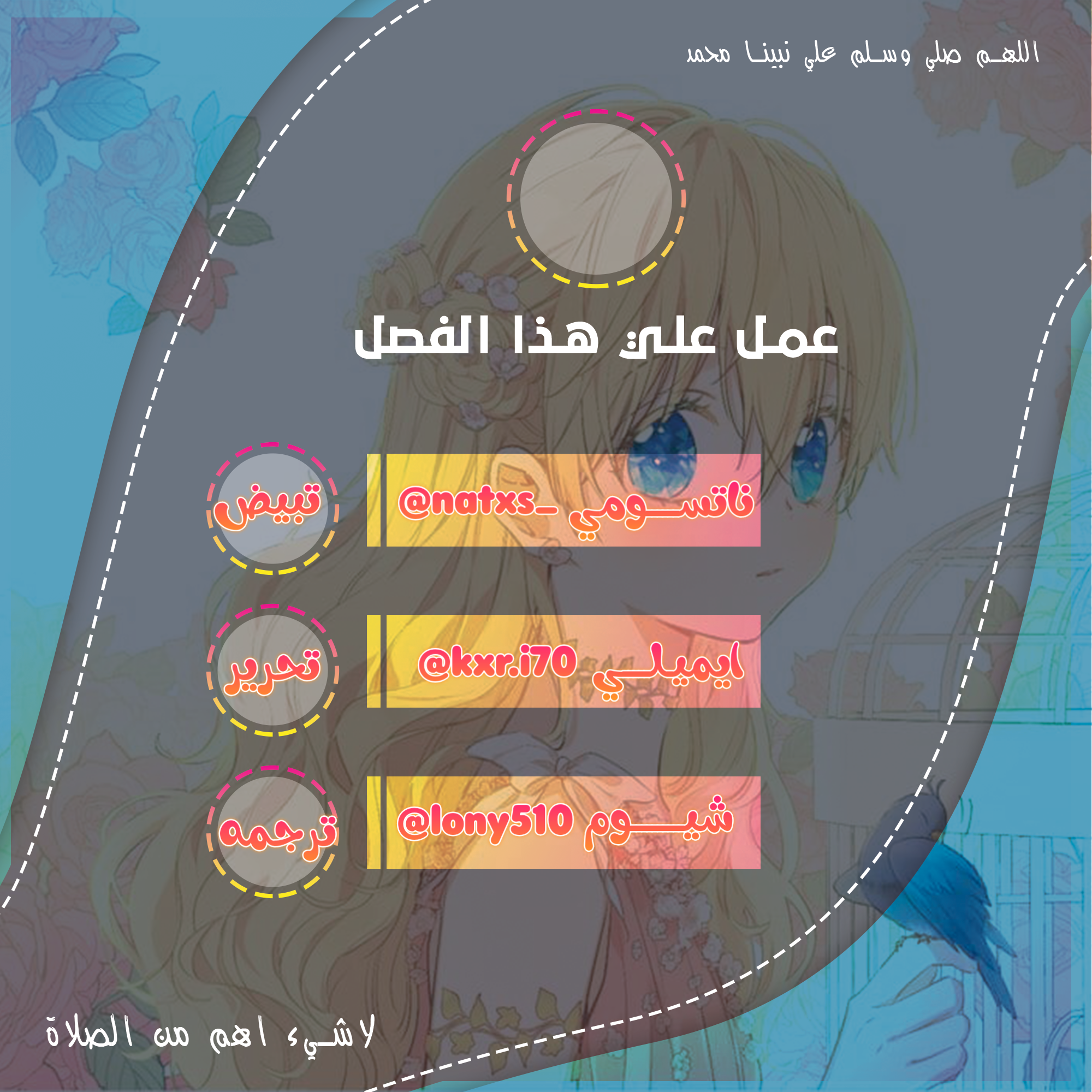 One Day I Became a Princess: Chapter 116 - Page 36