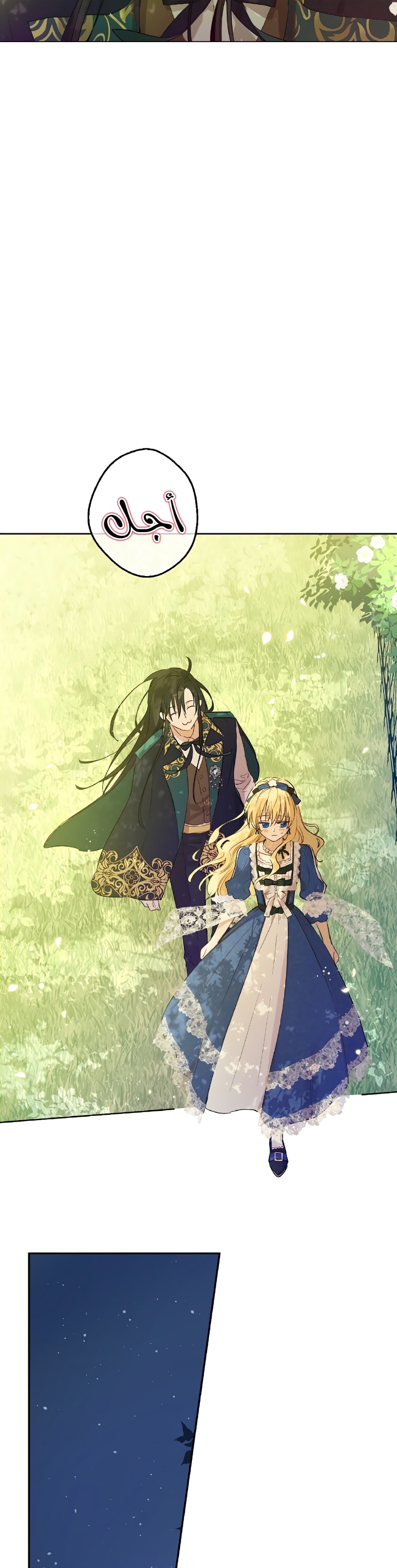 One Day I Became a Princess: Chapter 117 - Page 9