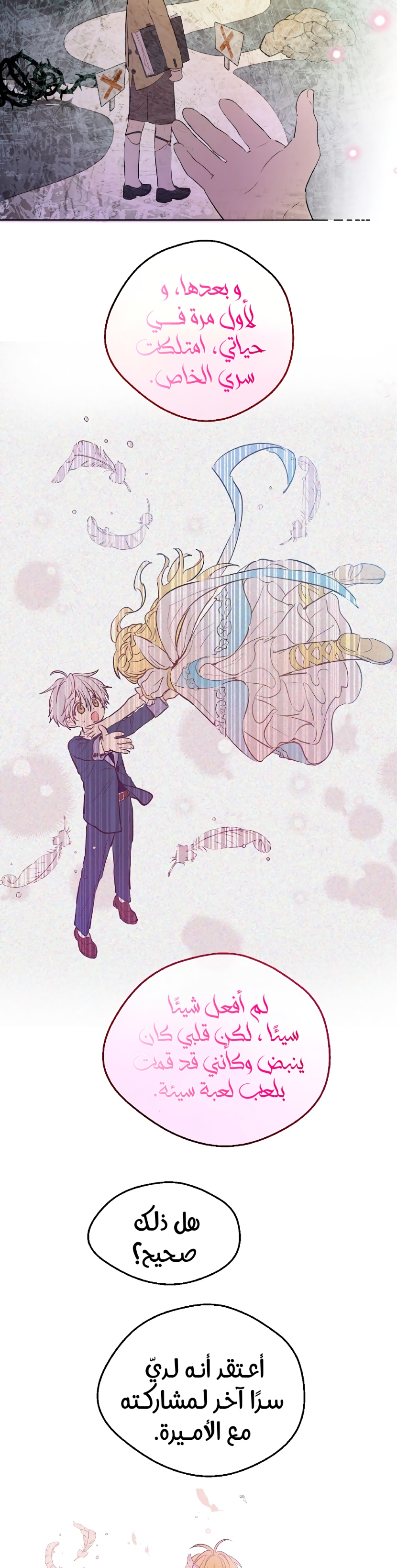 One Day I Became a Princess: Chapter 117 - Page 24