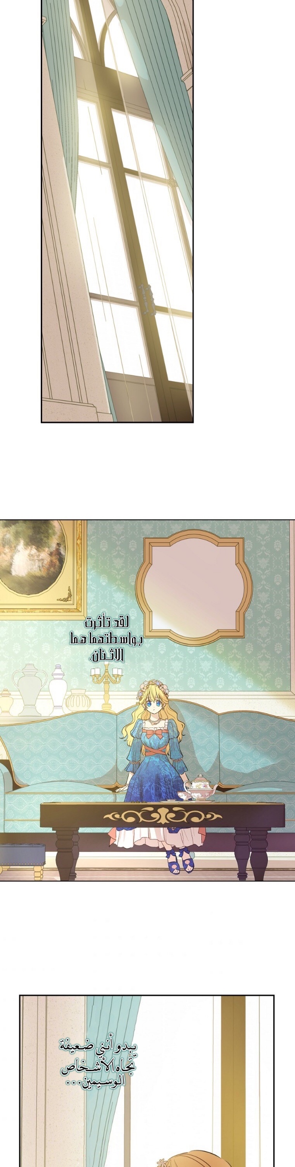 One Day I Became a Princess: Chapter 117 - Page 28