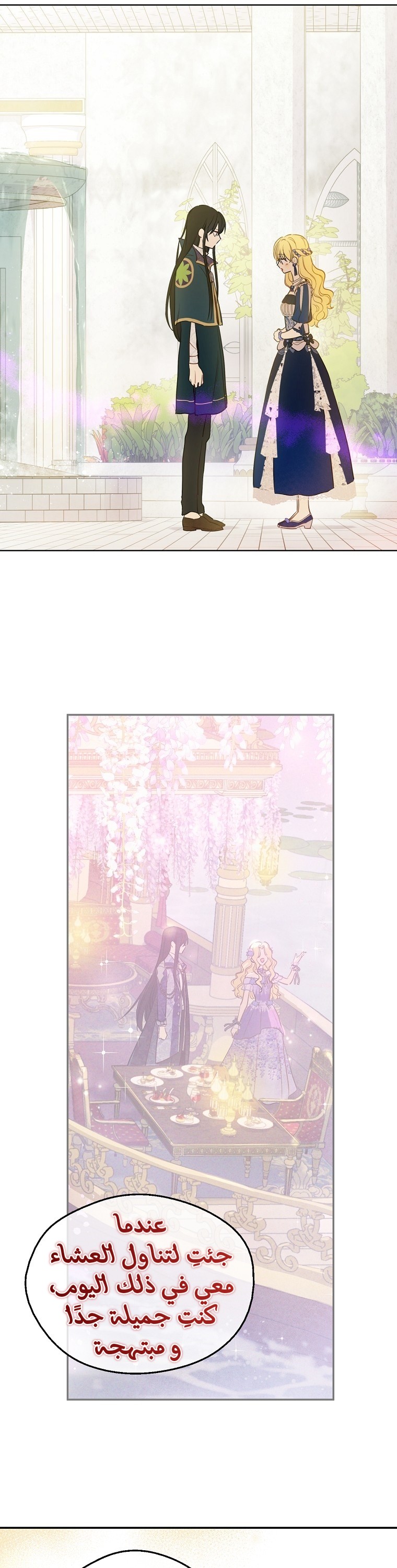 One Day I Became a Princess: Chapter 120 - Page 18