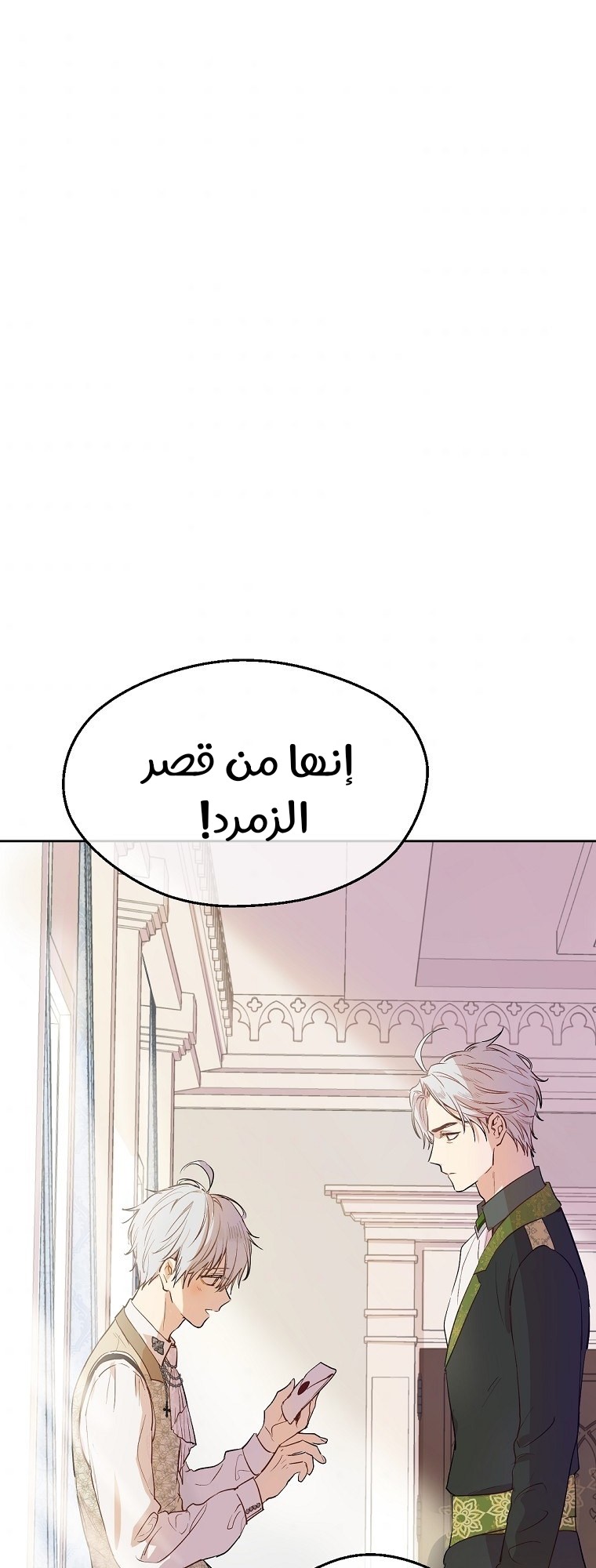 One Day I Became a Princess: Chapter 120 - Page 25