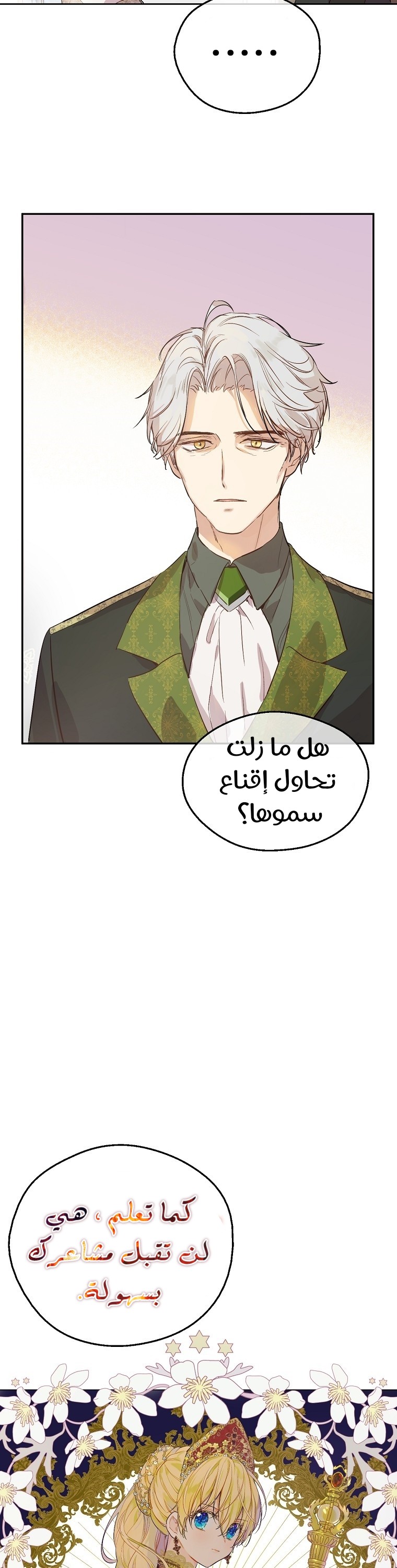 One Day I Became a Princess: Chapter 120 - Page 26