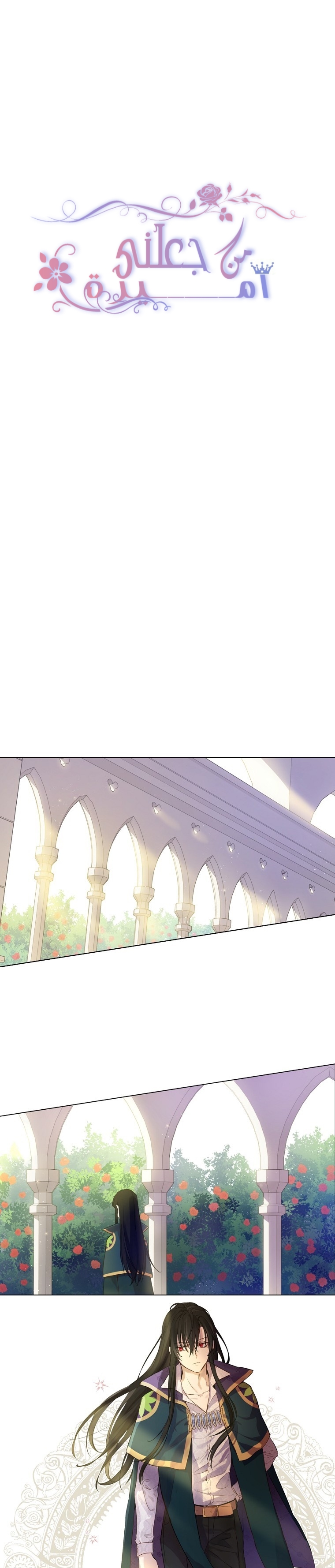 One Day I Became a Princess: Chapter 121 - Page 2