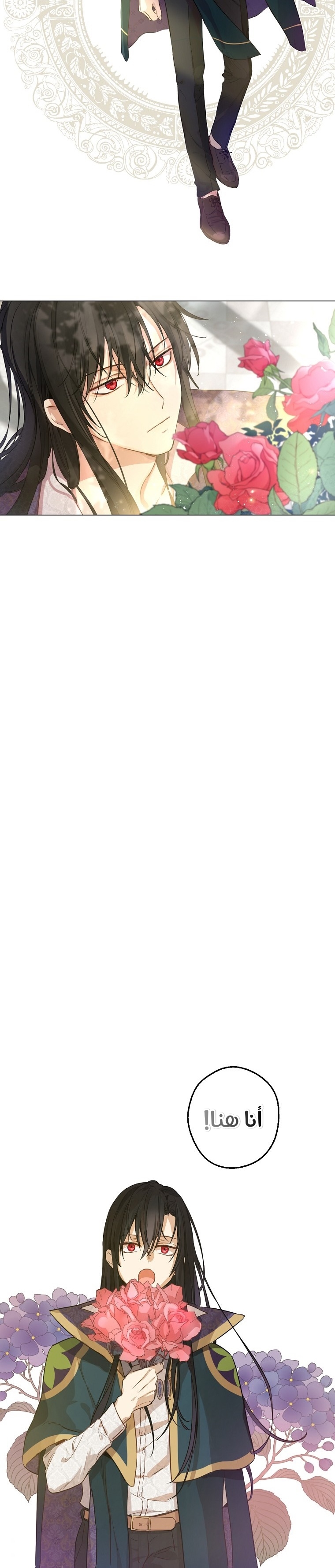 One Day I Became a Princess: Chapter 121 - Page 3