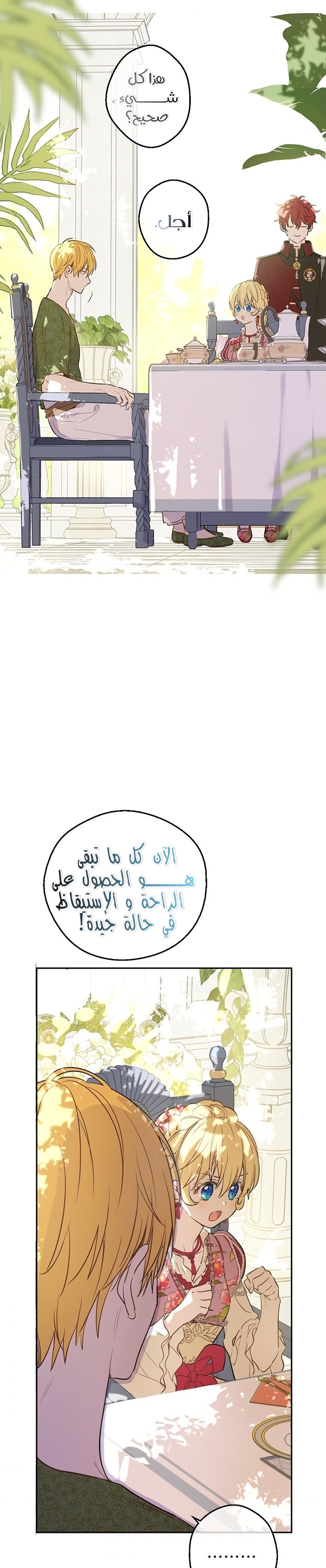 One Day I Became a Princess: Chapter 121 - Page 20