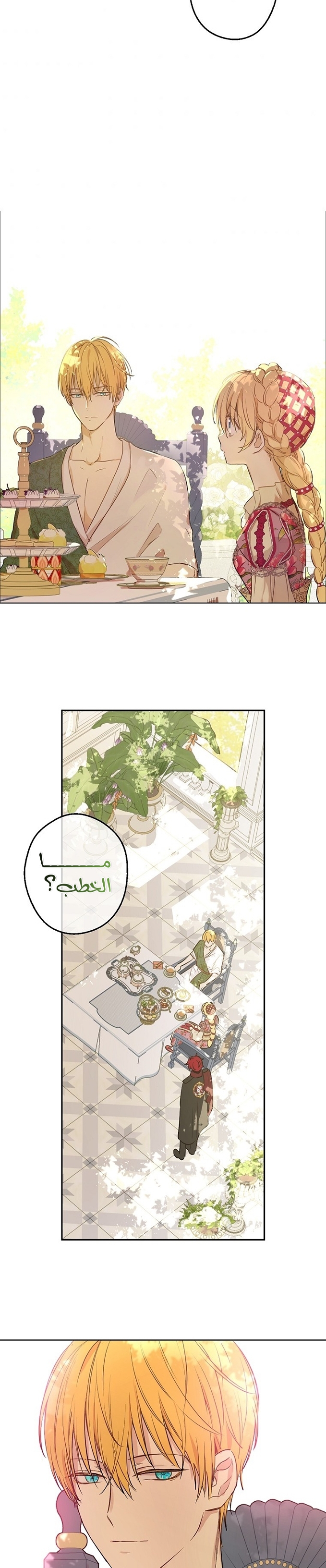 One Day I Became a Princess: Chapter 121 - Page 21