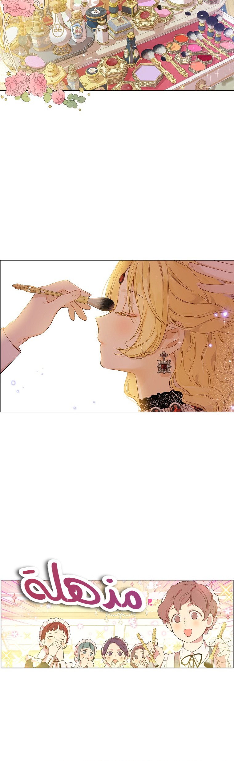 One Day I Became a Princess: Chapter 122 - Page 3