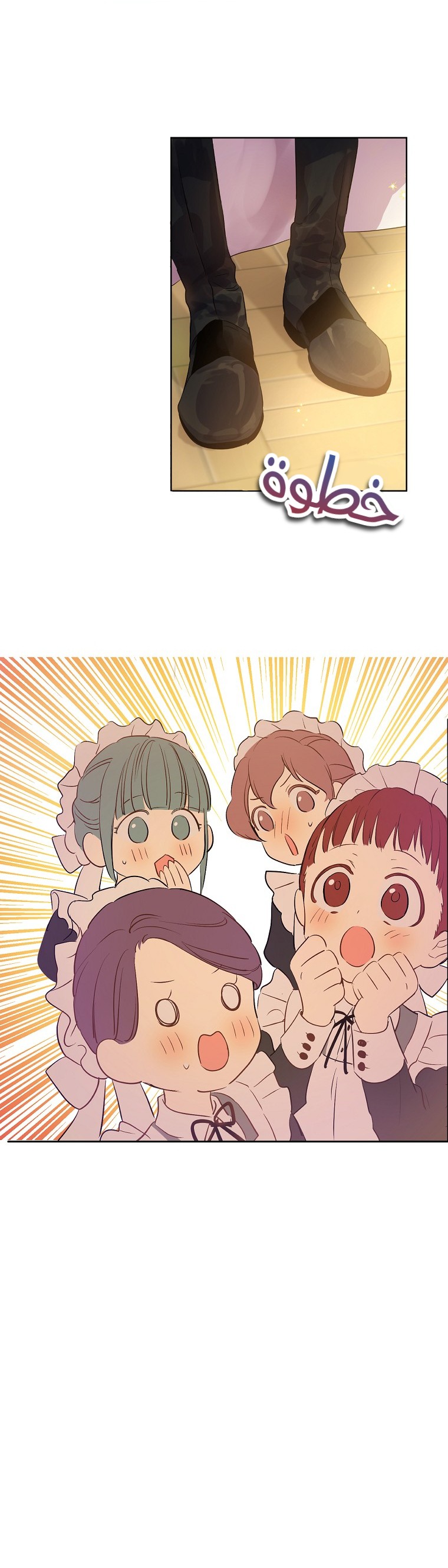 One Day I Became a Princess: Chapter 122 - Page 7