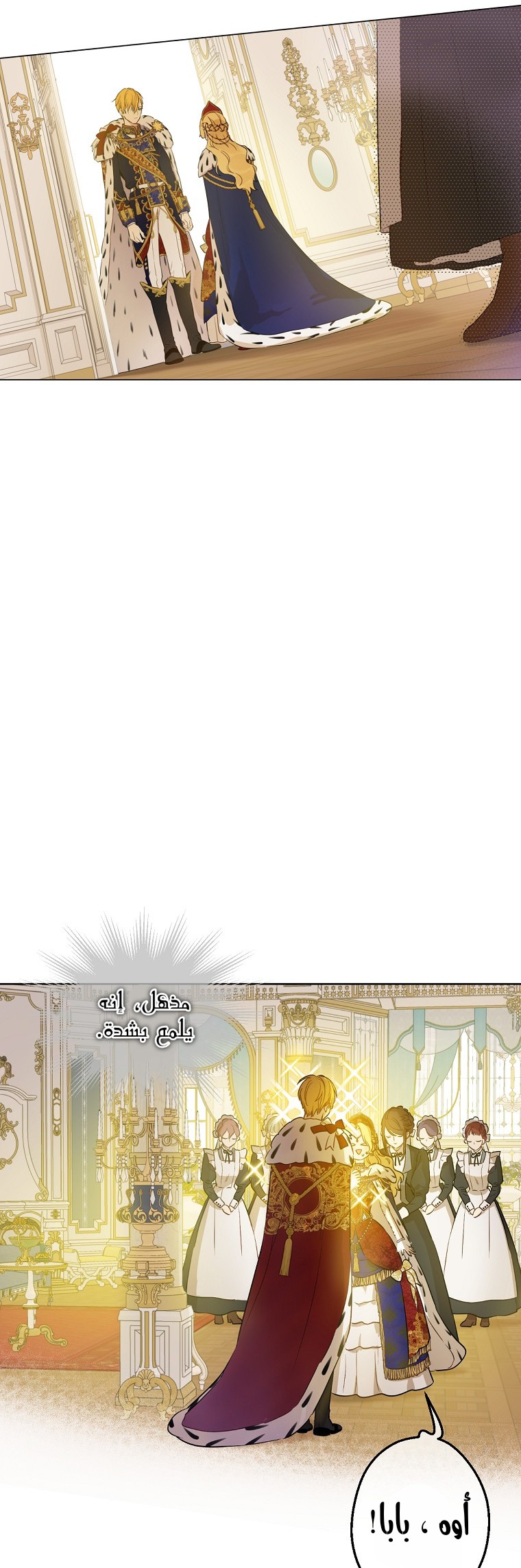 One Day I Became a Princess: Chapter 122 - Page 9