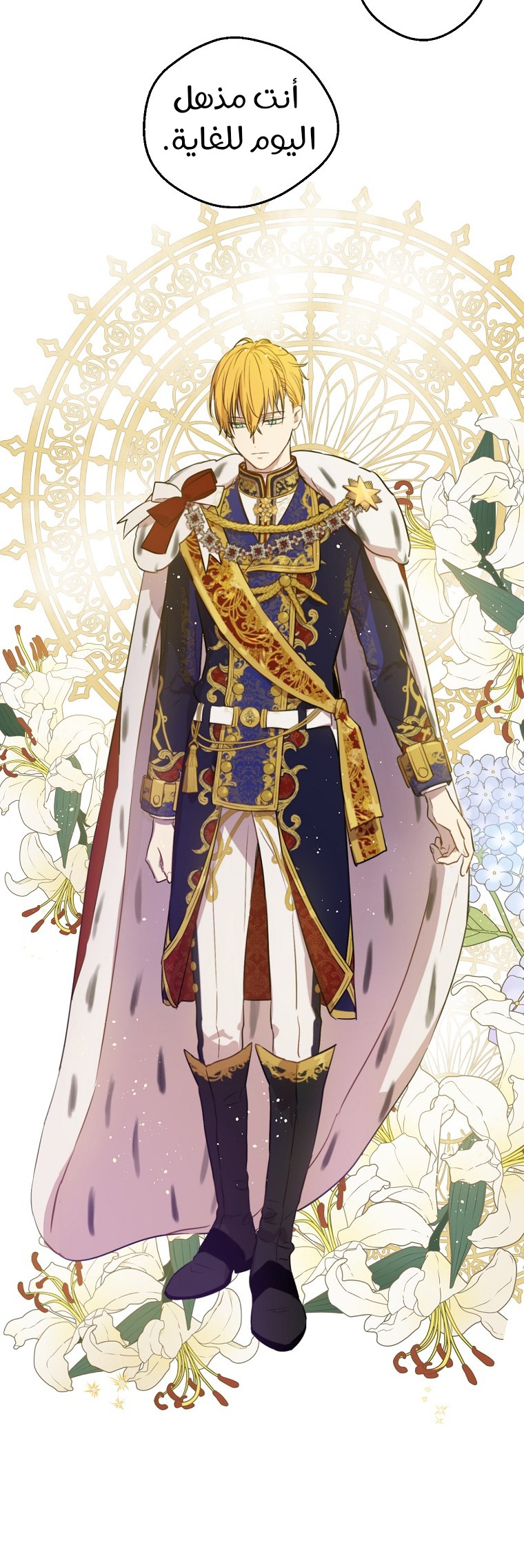 One Day I Became a Princess: Chapter 122 - Page 10