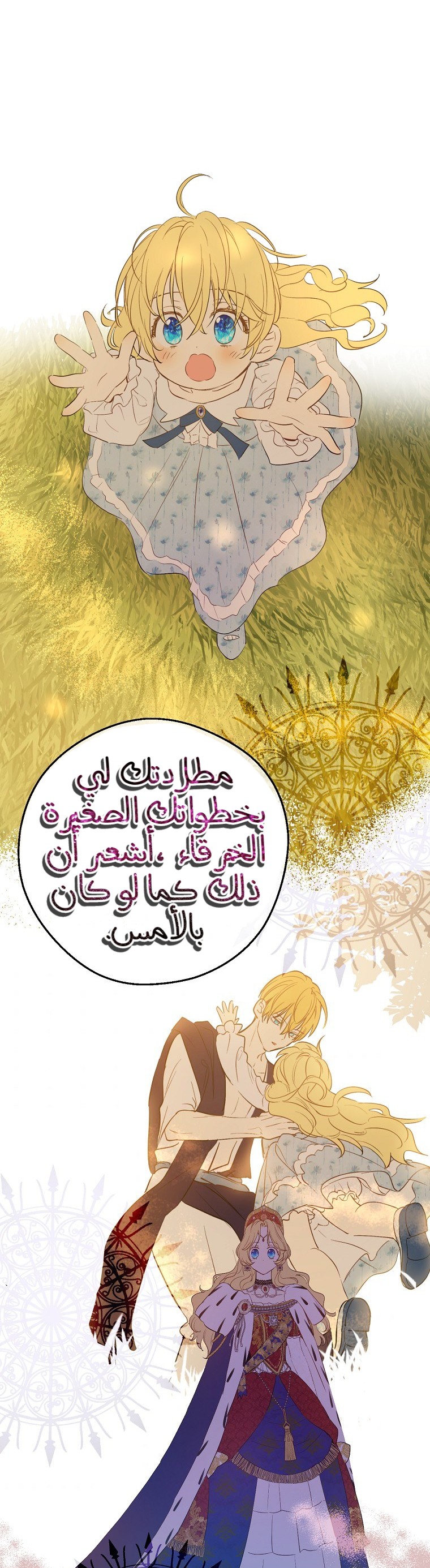 One Day I Became a Princess: Chapter 122 - Page 23