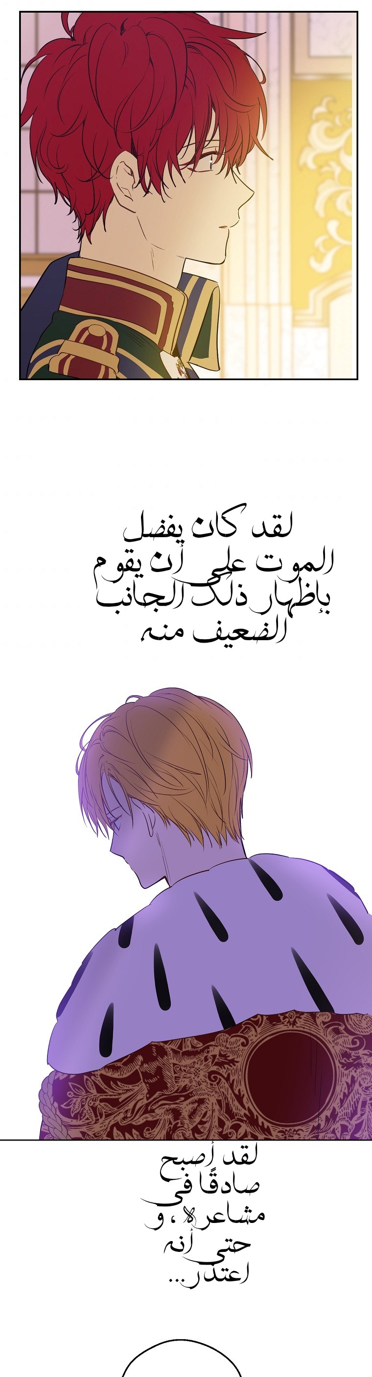 One Day I Became a Princess: Chapter 122 - Page 27