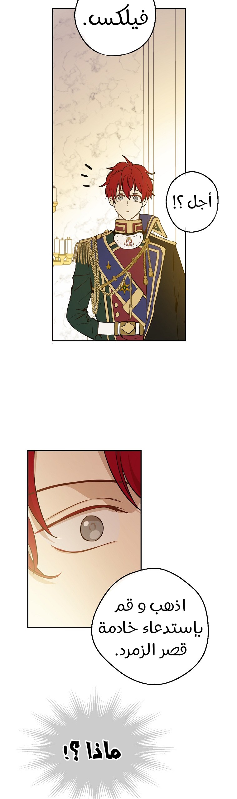 One Day I Became a Princess: Chapter 122 - Page 28