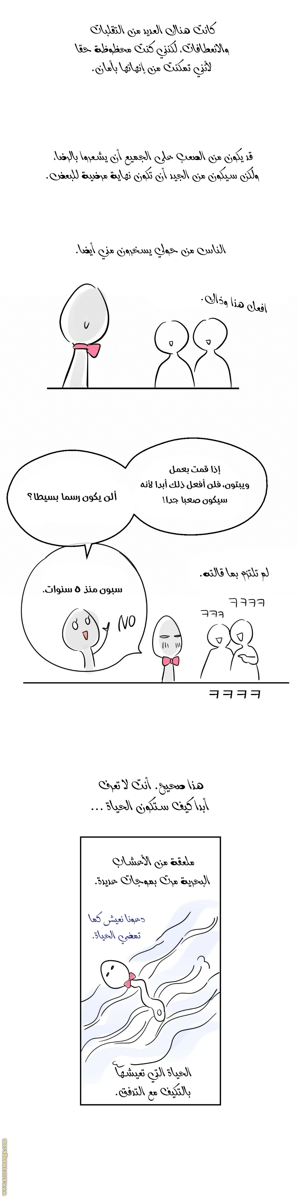 One Day I Became a Princess: Chapter 125.5 - Page 2