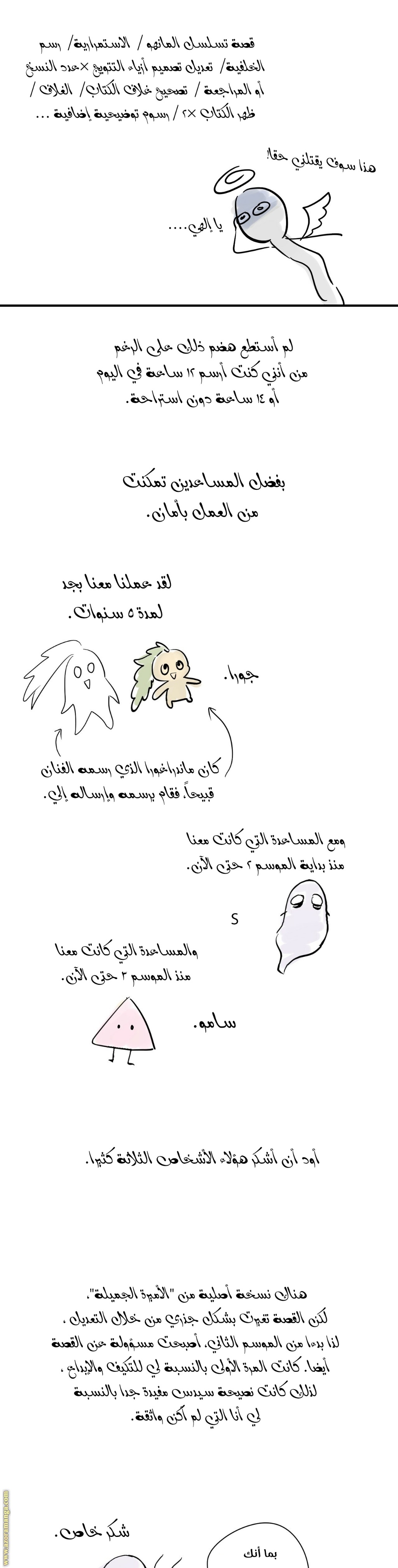 One Day I Became a Princess: Chapter 125.5 - Page 7